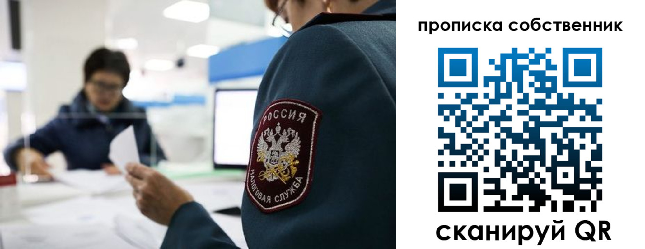 временная регистрация недорого в Тверской области